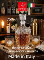 284490GBF021990 Штоф для крепких напитков 750 мл, серия DEDALO