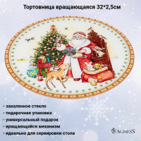 357-201 Тортовница вращающаяся 32*2,5см  Agness, серия "CHRISTMAS COLLECTION" 