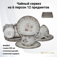 181-037 Чайный сервиз на 6 персон 12 предметов, Lenardi, в подарочной упаковке