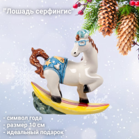 CMS-47/ 5 Статуэтка фарфоровая 10см, Pavone, декор ''Лошадь ''Серфингист'', символ года