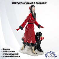 JP-38/2 Статуэтка фарфоровая 31см, Pavone , декор ''Дама с собакой'' 