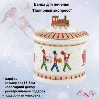 EL-R1332/EXPR Банка для хранения печенья 14х16.5см , Easy Life, принт "Полярный экспресс" 