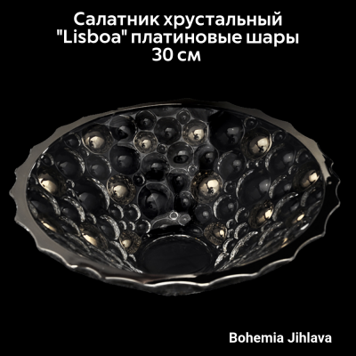79/69k29/0/80j28/300 Салатник-фруктовница 30 см Bohemia Jihlava, серия Lisboa, платиновые шары, хрусталь 