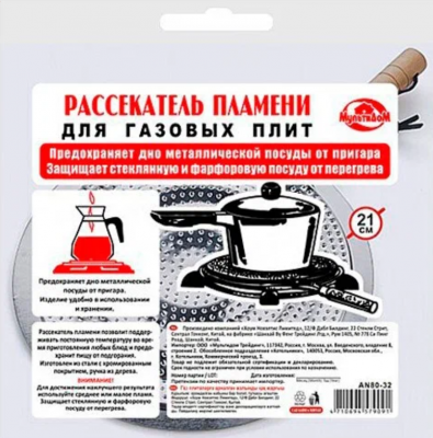 AN80-32 Рассекатель пламени с ручкой для газовых плит,  МультидоМ