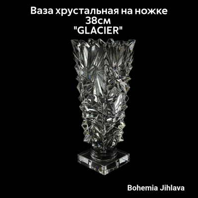 84/89J70/1/93K52/380/1919001 Ваза хрустальная на ножке 38см Bohemia Jihlava, серия "GLACIER" 