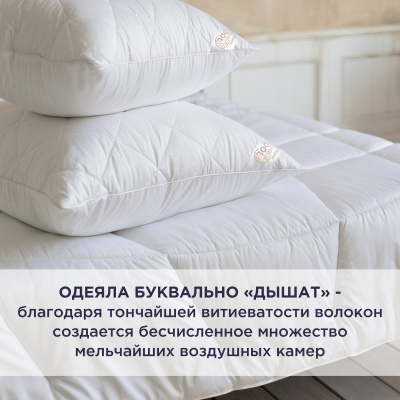 Одеяло летнее 170*205см, серия Royal wool, 70% тенсель/ 30% хлопок