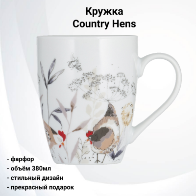P_0059.630 Кружка 380мл, Price&Kensington, серия "Country Hens" 
