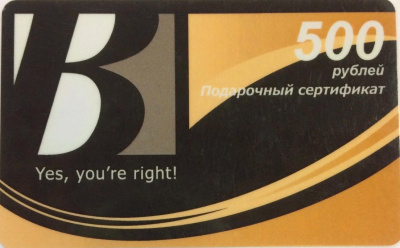 Подарочная карта "Посудный ряд" на сумму 500 рублей