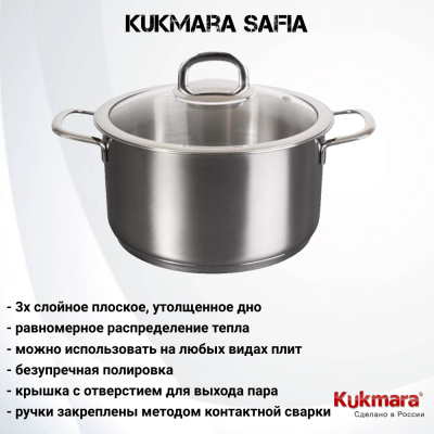 SF-CA4022G Кастрюля 4,0л индукция, нержавеющая сталь, Kukmara, серия Safia 