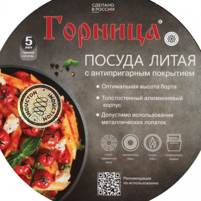 Иб241аг Сковорода блинная индукция 24см  Горница, серия Гранит Induction