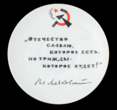 32128 Кофейная пара: чашка 165мл с блюдцем Майская, декор "Русские писатели. Маяковский" Императорский фарфоровый завод 