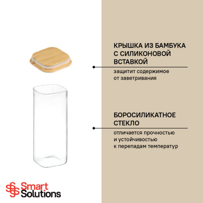 GZ1900SQ Банка для хранения Smart Solutions с крышкой из бамбука 1900мл